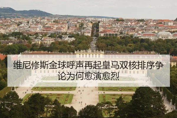 wei-ni-xiu-si-jin-qiu-hu-sheng-zai-qi-huang-ma-shuang-he-pai-xu-zheng-lun-wei-he-yu-yan-yu-lie-2-681.jpg