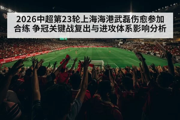 Chinese Super League match
