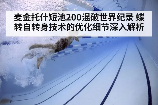 swimmer underwater