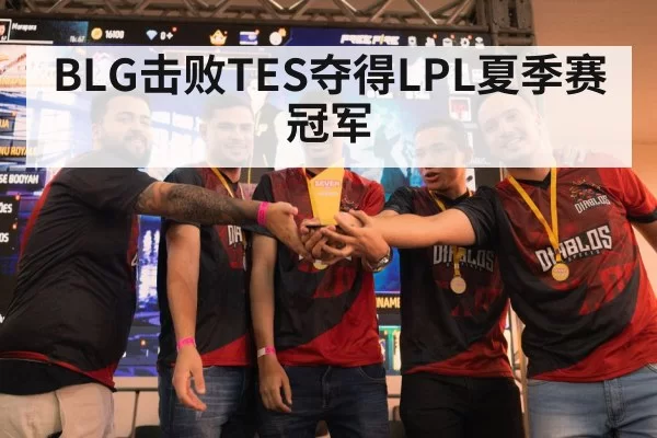 esports team trophy celebration