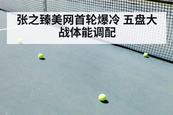 tennis match