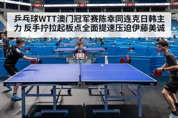 table tennis competition