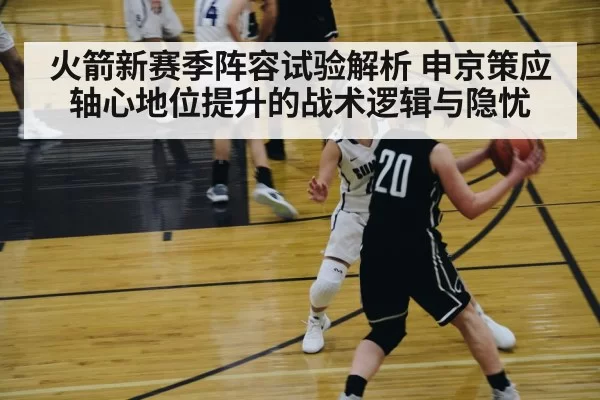 basketball player passing court