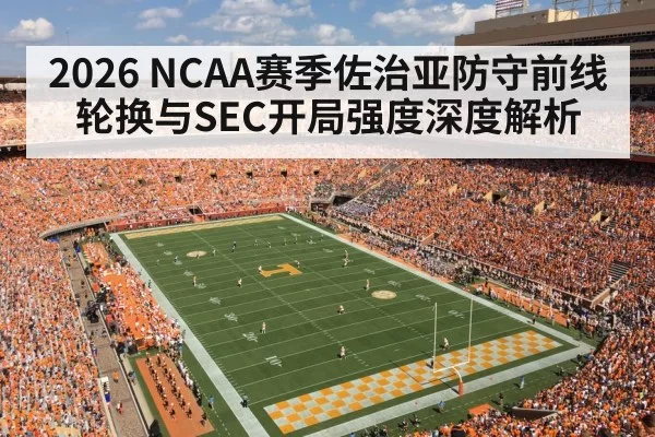 college football stadium SEC game